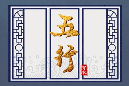 搬家择吉日 结婚择吉日 择吉皇历